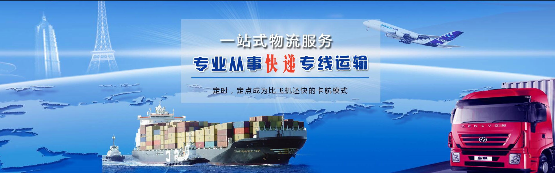 太康到意大利物流公司-太康至意大利物流专线-太康空运到意大利-优时通物流有限公司