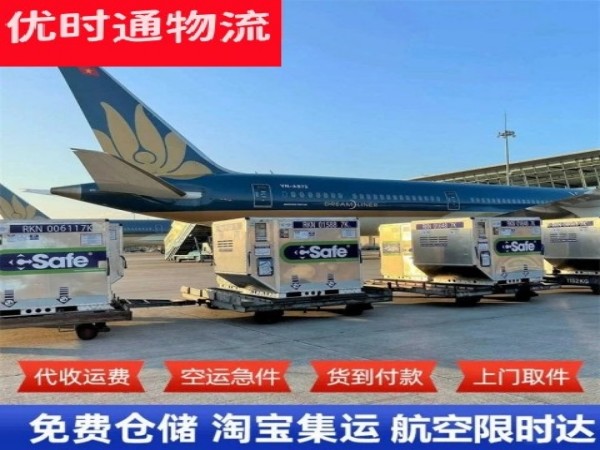 太康到意大利空运加急专线